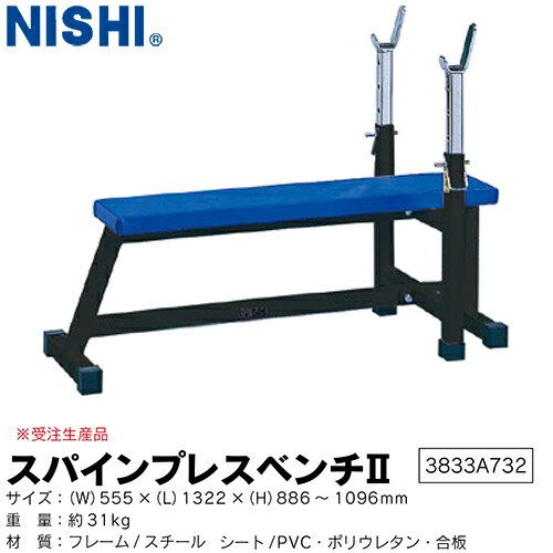 [Ǽܰ2]᡼ľʡNISHIۥ˥ݡ 3833A732 ѥץ쥹٥2[̵󤲥٥/...