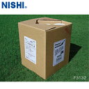 ■送料無料■【NISHI】ニシ・スポーツ F3132 スタジアリムーバー F3131用[消せる特殊ペイント/リムーバー付きペイント/簡単除去ペイント/耐久性特殊...