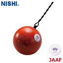 ■送料無料■【NISHI】ニシ・スポーツ NF203 ハンマー 男子用 7.260kg[競技用ハンマー/一般男子規格品/日本陸上競技連盟検定品/公認大会使用可/...