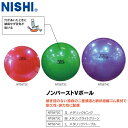 ■送料無料■【NISHI】ニシ・スポーツ NT5872C ノンバーストVボール 【サイズ:S/M/L】[破裂しないバランスボール/高耐久/300kg対応/安全設...