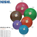 ■送料無料■【NISHI】ニシ・スポーツ NT5881C ネモメディシンボール 【1kg/2kg/3kg/4kg/5kg/6kg】[回転モールディングメディシン...