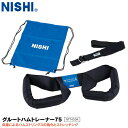 ■送料無料■【NISHI】ニシ・スポーツ NT7430A グルートハムトレーナー75[ハムストリングストレーニング/自重筋力トレーニング器具/ストレッチング補助...