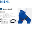 【NISHI】ニシ・スポーツ NT7453B サイストラップ2[アスリートチューブ専用ストラップ/レッグスピードビルダー対応ストラップ/大腿部トレーニングストラ...