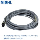 ■送料無料■【NISHI】ニシ・スポーツ NT7505 スタートシグナルケーブル(10m)[電子音シグナル接続ケーブル/計測機器接続/スポーツタイマーアクセサリ...