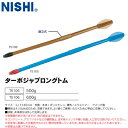 ■送料無料■【NISHI】ニシ・スポーツ T5105/T5106 ターボジャブロングトム 500g/600g[ターボジャブやり投練習器具/初心者向けやり投トレー...