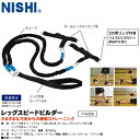 ■送料無料■【NISHI】ニシ・スポーツ T7425B レッグスピードビルダー[下半身筋力強化トレーニング用品/多方向負荷/フットストラップ付き/ラテックスチュ...