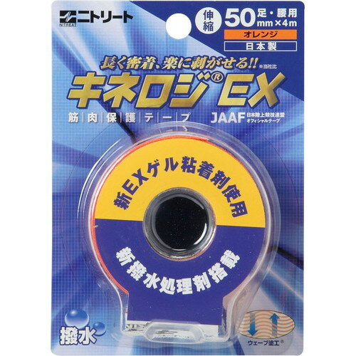 【NITREAT】ニトリート NKEXBP50OR キネロジEX ブリスターパックオレンジ[テーピング/日本製/はっ水/撥..