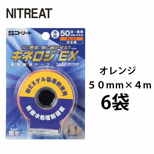 ■こちらの商品は、現在「お取り寄せ」になっております。ご注文から発送まで「2〜5営業日」を目安にお考えください。 ■注文が集中した場合など、発送が遅れたり、在庫切れで販売できなくなる可能性がございます。欠品、納期遅れなどにつきましては、個別にご案内させていただきます。 ■メーカー欠品中の場合は、それ以上お時間を頂く場合がございますが、その場合につきましては、別途個別にご案内差し上げます。 ※メーカーが土日祭日が休みの為、すぐに在庫確認を行えない場合もございます。 ※上記、予めご了承の上、ご注文くださいますようお願い致します。 メーカー希望小売価格はメーカーカタログに基づいて掲載しています カタログデータは↑コチラ↑をクリックでご確認頂けます。【商品説明】品番：NKEXBP50ORカラー：オレンジ特徴：ブリスターパック、撥水加工、新EXゲル粘着剤原産国：日本【商品特徴】長く密着、なのに楽にはがせるキネシオロジーテープです。動きに追随する新EXゲル粘着剤を使用しています。汗や水に濡れても粘着性を維持できるため長時間の貼付や重ね貼りが可能です。肌に優しい粘着剤ですので、テープをはがす時の体毛抜去や角質剥離を抑えます。ウェーブ状に粘着剤が塗られており、通気性に優れています。【注意】※注文数が「1」で6パックです。