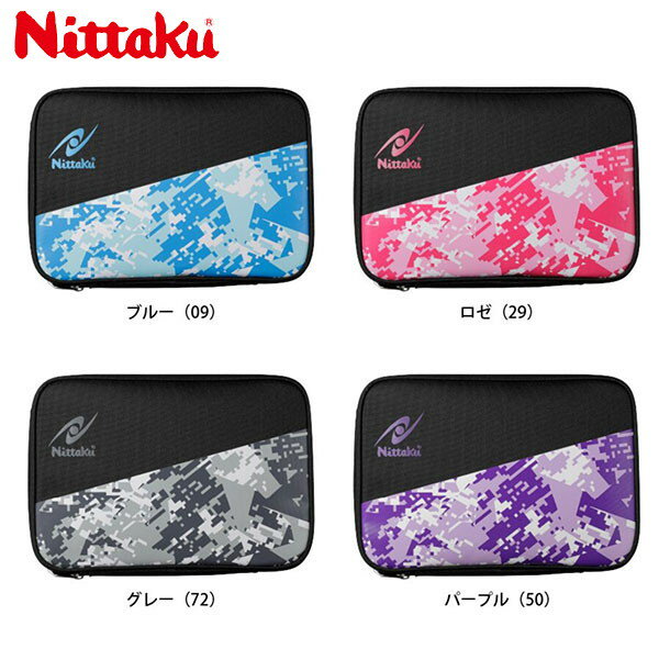 ★即納/あす楽★【Nittaku】ニッタク NK-7224 カモージュケース ブルー(09)、ロゼ(29)、パープル(50)、グレー(72)ラケット2本入用。メンテナンスグッズを収納できるインナーケース付き。【卓球用品】卓球用ケース/バッグ 【RCP】