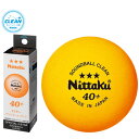 ★在庫あり即納★【Nittaku】ニッタク NB-1600 プラサウンドボールクリーン (盲人卓球&卓球バレー用公認球)プラスチックボール40+(プラスチック球...