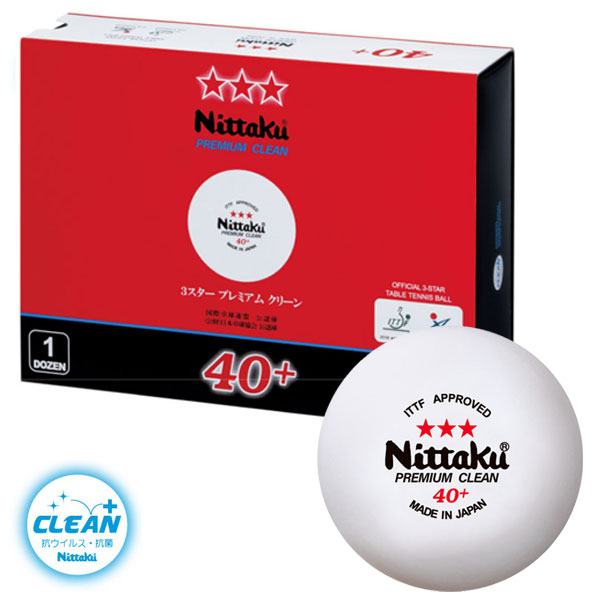 ★即納/あす楽★送料無料★【Nittaku】ニッタク 3スタープレミアム クリーン40mm【1ダース箱/12球入り】NB-1701 プラス…