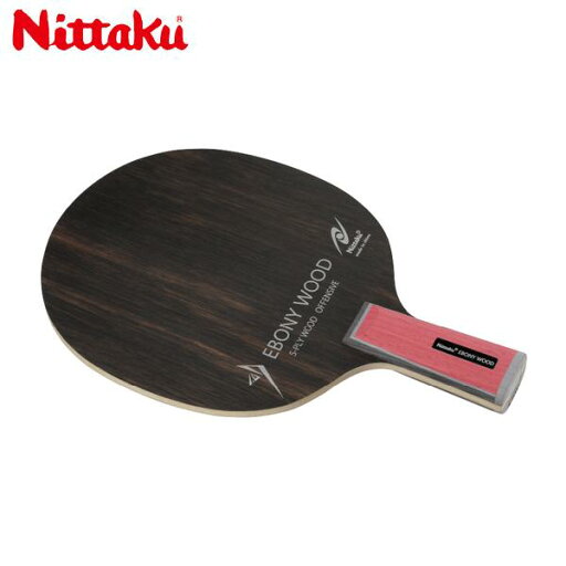 ★在庫あり即納★■送料無料■【Nittaku】ニッタク NE-6426 エボニーウッド Cパワーで差をつける5枚合板【卓球用品】中国式ペン/ペンホルダー【RCP】 ★在庫あり即納★■送料無料■【Nittaku】ニッタク NE-6426 エボニーウッド Cパワーで差をつける5枚合板【卓球用品】中国式ペン/ペンホルダー【RCP】