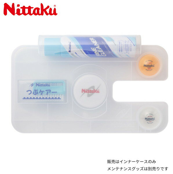 【Nittaku】ニッタク NL-9278 インナーケース インナーケースのみの販売です。高さ20× ...