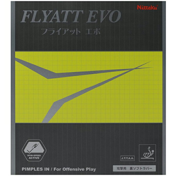 ★在庫あり即納★■卓球ラバーメール便送料無料■【Nittaku】ニッタク NR-8122 フライアット EVO スピードが進化したフライアットエボ！【卓球用品】卓球ラバー/卓球/ラバ-[裏ソフトラバー/回転系/スピード系]【RCP】(4)