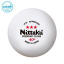 ★即納/あす楽★【Nittaku】ニッタク 3スタープレミアム クリーン40mm プラスチックボール 40+ 試合球【1箱/3個入】NB-1700【日本卓球協会認定球】 (プラ3スタープレミアムクリーン)【卓球用品】プラスティック 3スターボール【RCP】 2