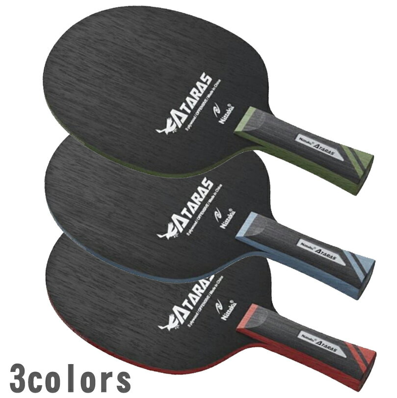 ★即納/あす楽★送料無料★特価/在庫処分50％OFF半額セール★【Nittaku】ニッタク NE-6168 アタラス FL(フレア) [サックス/ピンク/ライトグリーン]バランスの良い両ハンドが打ちやすいように仕上げた5枚合板攻撃用ラケット【卓球用品】シェークラケットのサムネイル