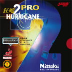 ■卓球ラバーメール便送料無料■【Nittaku】ニッタク 紅双喜 狂飆PRO2 NR-8677 キョウヒョウプロ2 中国高弾性スポンジタイプ【卓球用品】卓球/ラバ-[裏ソフトラバー/粘着系/回転系]【RCP】