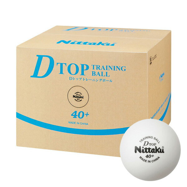 ★即納/あす楽★■送料無料■【Nittaku】ニッタク プラ Dトップトレ球 40mmプラスチック製40+【50ダース/600個入り/箱】N…