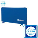★メーカー直送品★【Nittaku】ニッタク 卓球フェンスAL クリーン(キャンセル不可/※代金引換不可※事前銀行振込orカード決済のみ) NT-3627 【卓...