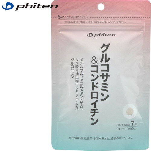 ■こちらの商品は、現在「お取り寄せ」になっております。ご注文から発送まで「2〜5営業日」を目安にお考えください。■注文が集中した場合など、発送が遅れたり、在庫切れで販売できなくなる可能性がございます。欠品、納期遅れなどにつきましては、個別にご案内させていただきます。■メーカー欠品中の場合は、それ以上お時間を頂く場合がございますが、その場合につきましては、別途個別にご案内差し上げます。※メーカーが土日祭日が休みの為、すぐに在庫確認を行えない場合もございます。予めご了承の上、ご注文くださいますようお願い致します。 メーカー希望小売価格はメーカーカタログに基づいて掲載しています カタログデータは↑コチラ↑をクリックでご確認頂けます。【商品説明】■成分：メチルサルフォニルメタン(MSM)、鮫軟骨抽出物(コンドロイチン含有)、コラーゲンペプチド、ヒアルロン酸、タマネギ外皮エキス末/グルコサミン、セルロース、酸化ケイ素、グリセリン脂肪酸エステル、シェラック、(一部にエビ・カニ・豚肉を含む)栄養成分表示(1日7粒あたり)：エネルギー/9kcal、たんぱく質/0.4g、脂質/0.02g、炭水化物/2g、食塩相当量/0.03g、メチルサルフォニルメタン(MSM)/1141mg、グルコサミン/336mg、鮫軟骨抽出物(コンドロイチン含有)/336mg■内容量：67.2g(320mg×210粒)■技術：ベースウォーター■1日摂取目安：7粒を目安に、かまずに水またはお湯でお召し上がりください。■原産国：日本