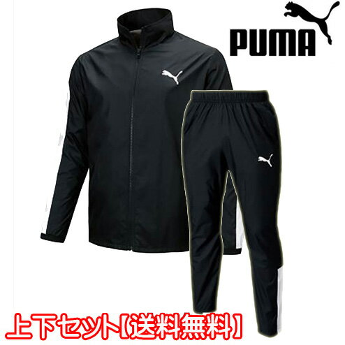 ★即納/あす楽★送料無料★特価/在庫処分セール★【PUMA】プーマ 846085_846086 ESSウインドブレーカー トレーニングジャケット＆パンツ上下セット[ブラック] メンズジャージ上下セット 長袖シャツ＆長ズボン[男女兼用サイズ/メンズサイズ/ユニセックス]【RCP】