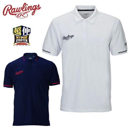 ■送料無料■▼Rawlings▼ローリングス AST9F03 超伸半袖ポロシャツ【ネイビー/ホワイト】[スポーツポロシャツ/ポリエステル＆ポリウレタン素材/ユニセックストレーニングウェア/軽量ストレッチトップス/野球ウェア]【RCP】