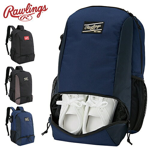 ■送料無料■▼Rawlings▼ローリングス EBP15S02 スプリットバックパック 33.5L 【ブラック/レッド/グレー/ネイビー】[野球用品/大容量33.5L/耐久性素材/分割収納/PC収納スペース/シューズ収納/持ち運び便利/練習試合用]【RCP】