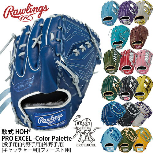 Rawlings 野球グローブ シェリー Rawlings（ローリングス） ソフトボールグラブ RAWLINGS SOFT HOH DP