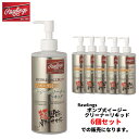 ■送料無料■▼Rawlings▼ローリングス EAOL10S04 ポンプ式イージークリーナーリキッド【※受注出荷ロット6個】[グラブメンテナンス用品/石鹸/プッ...