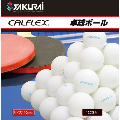 ■送料無料■【SAKURAI】サクライ CTB120WH CALFLEX (カルフレックス） 卓球ボール 120球入り[ホワイト][卓球ボール/練習球/ピンポン球/直径40mm/120球セット]【RCP】