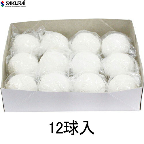 ■送料無料■【SAKURAI】サクライ LB312JSP PROMARK (プロマーク) 軟式練習球 J号 12球入[野球/軟式練習ボール/J号球/小学生/子供/こども/上達練習球/1ダース/12球]【※受注出荷ロット12球】【RCP】