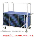 ★メーカー直送品★【三英】SAN-EI卓球フェンス運搬車 S (BF-1用)【フェンス 1.4m幅】(キャンセル不可/※代金引換不可※事前銀行振込orカード決済...