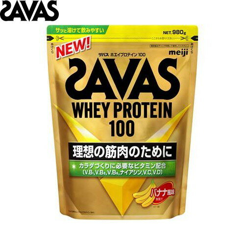 ■送料無料■【SAVAS】ザバス 2632057 ホエイプロテイン100 バナナ風味 980g[保健機能食品/サプリメント/プロテイン/ドリンク/飲料/食品/栄養補助食品/インフォームドプロテイン認証/インフォームドチョイス認証/大容量]【RCP】[税8]