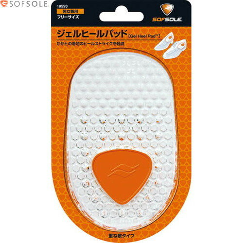 【SOFSOLE】ソフソール 18593 ジェルヒールパッド[インソール/フットケア/中敷き/靴/くつ/スポーツケア用品/ランニング/ウォーキング/ハイキング]【RCP】