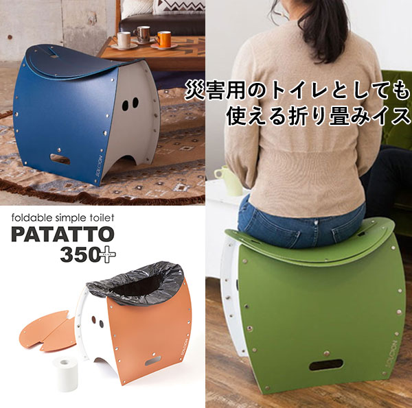 ★即納/あす楽★■送料無料■【SOLCION/ソルシオン】PATATTO350＋ パタット350＋開いて押すだけの折りたたみイス [オリーブ×ホワイト/ネイビー×ホワイト/テラコッタ×ホワイト]卓球/キャンプ/持ち運び/アウトドア/軽量/ポリプロピレン【RCP】