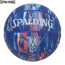 ▼SPALDING▼スポルディング 84-986J マーブル ディープ シー ラバー SZ7[バスケットボール/ボール/球/7号球/中学/高校/大学/一般男子/トレーニング/部活/クラブ]【RCP】 1