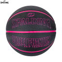 ▼SPALDING▼スポルディング 84-670J ストリートファントム ブラック×ピンク 5号バスケットボール/ボール/部活/クラブ/体育/練習/5号【RCP】