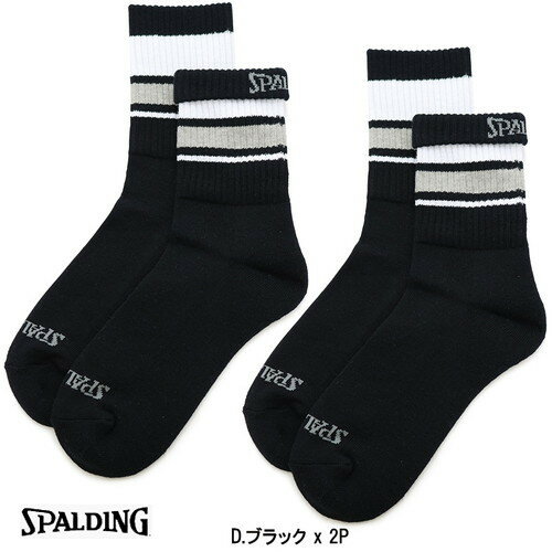 ▼SPALDING▼スポルディング SAS180020-BKBK ショートソックス2ソクセット(LI ...