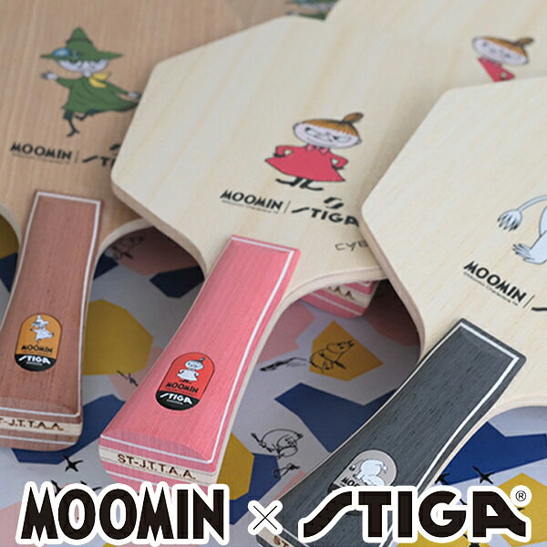 ★在庫あり即納★送料無料★【MOOMIN×STIGA】 ムーミン＆スティガ STIGA ムーミン卓球ラケット FL(フレア)サイバーシェイプ＆ノーマルブレード3種×2種＝6タイプ /CYBERSHAPE JTTA公認ラケット【卓球用品】卓球 ラケット/シェークラケット【RCP】