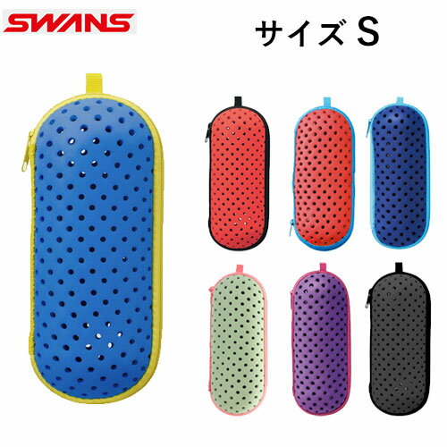 【SWANS】スワンズ SA-141-S くもり止めホルダー付きスイミングゴーグルケース S[レッド/ブラック/パー..