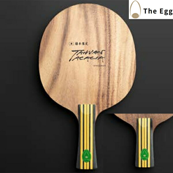 ★在庫あり即納★★送料無料★【The Egg】ジ・エッグ(ザ・エッグ) 210005/210006(TT4-I-WS/TT4-I-WSC) WINGS(ウィングズ)[FL(フレア),CS(中国式)]【卓球用品】シェークラケット/中国式ペンラケット/卓球ラケット/卓球 ラケット【RCP】