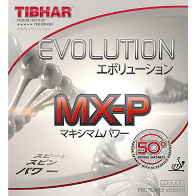 即納 あす楽 卓球ラバーメール便送料無料 TIBHAR ティバー エボリューションMX-P 50°スポンジ硬度50度MX-P[品番:TJR121]【卓球用品】裏ソフトラバー【RCP】