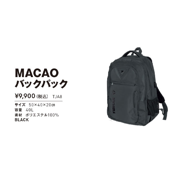 ���߸ˤ���¨Ǽ��������̵������TIBHAR���ƥ��С� [����:TJA8] MACAO�Хå��ѥå� [�֥�å�][�֥롼]�ޥ����Хå��ѥå�40L ��������ʡ����/�饱�åȥ�����/�Хå��ѥå�/���å�/�Хå�/�Хå���RCP��