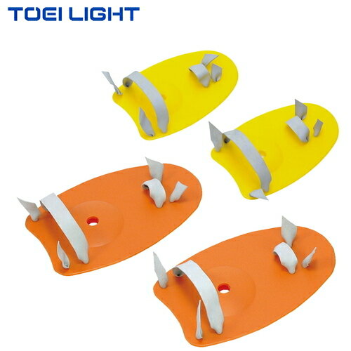 【TOEI LIGHT】トーエイライト B3574S スイムハンドパドル 【イエロー/オレンジ】[...