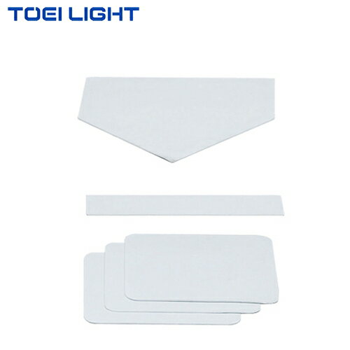 【TOEI LIGHT】トーエイライト B3746 ベースセット[野球/ソフトボール/ベースセッ...