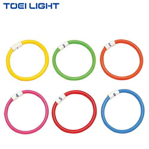 【TOEI LIGHT】トーエイライト B4100 水中リング(6色1組)[水中運動/プール授業/学...