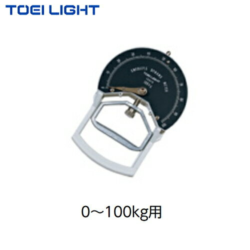 ■送料無料■【TOEI LIGHT】トーエイライト T1645 握力計ST4[握力計/計測器/体育授 ...