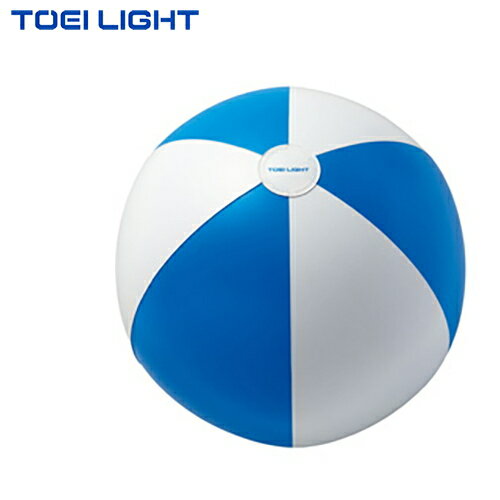 【TOEI LIGHT】トーエイライト U7075 大きいソフトビーチバレーボール[ビーチボー...