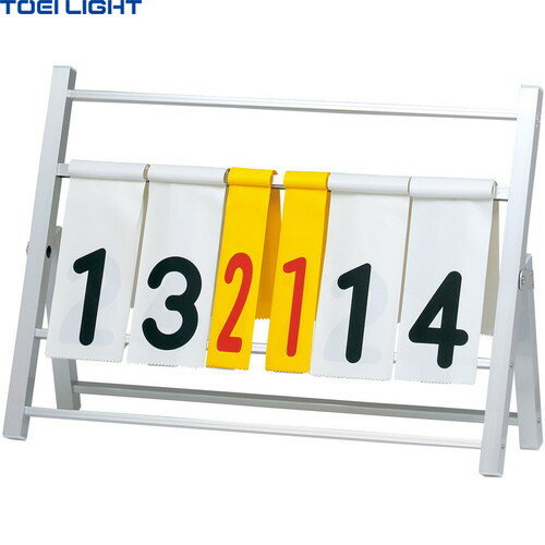 ★メーカー直送品★【TOEI LIGHT】トーエイライト B2706 アルミハンディー得点板3[キャンセル不可/※代金..