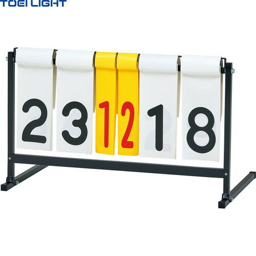 ★メーカー直送品★【TOEI LIGHT】トーエイライト B2708 ハンディー得点板2[キャンセル不可/※代金引換、..